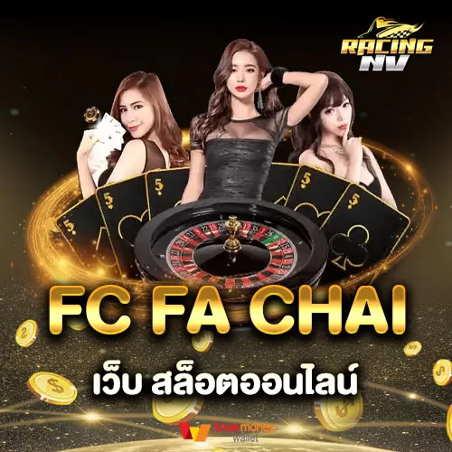 เว็บ สล็อตออนไลน์ FC FA CHAI