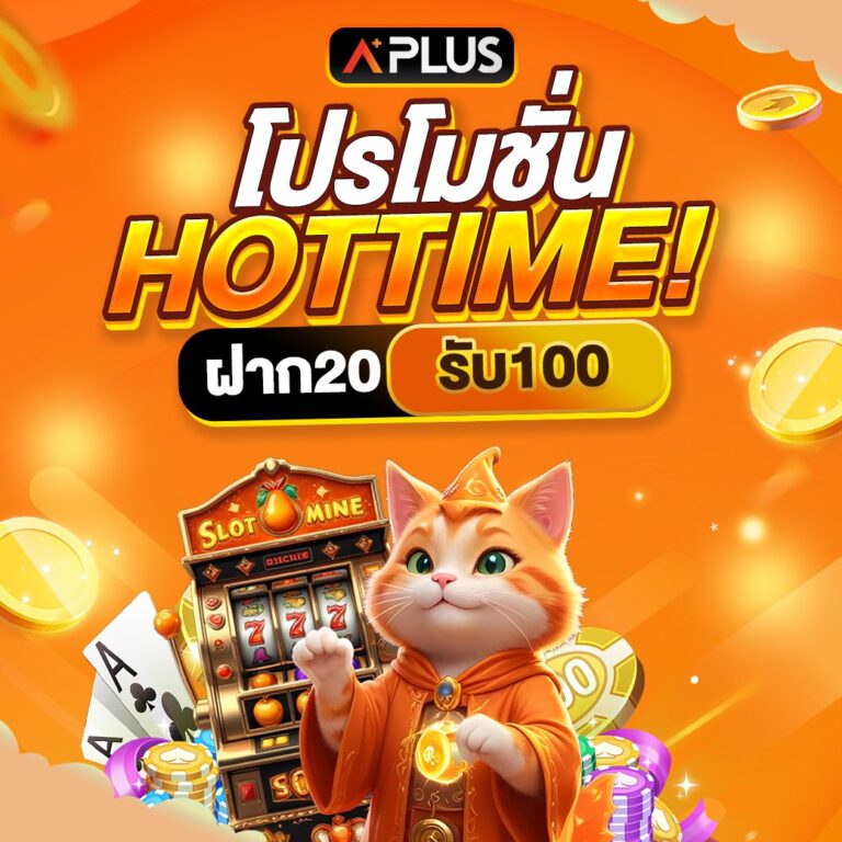 aplus hot time promotion